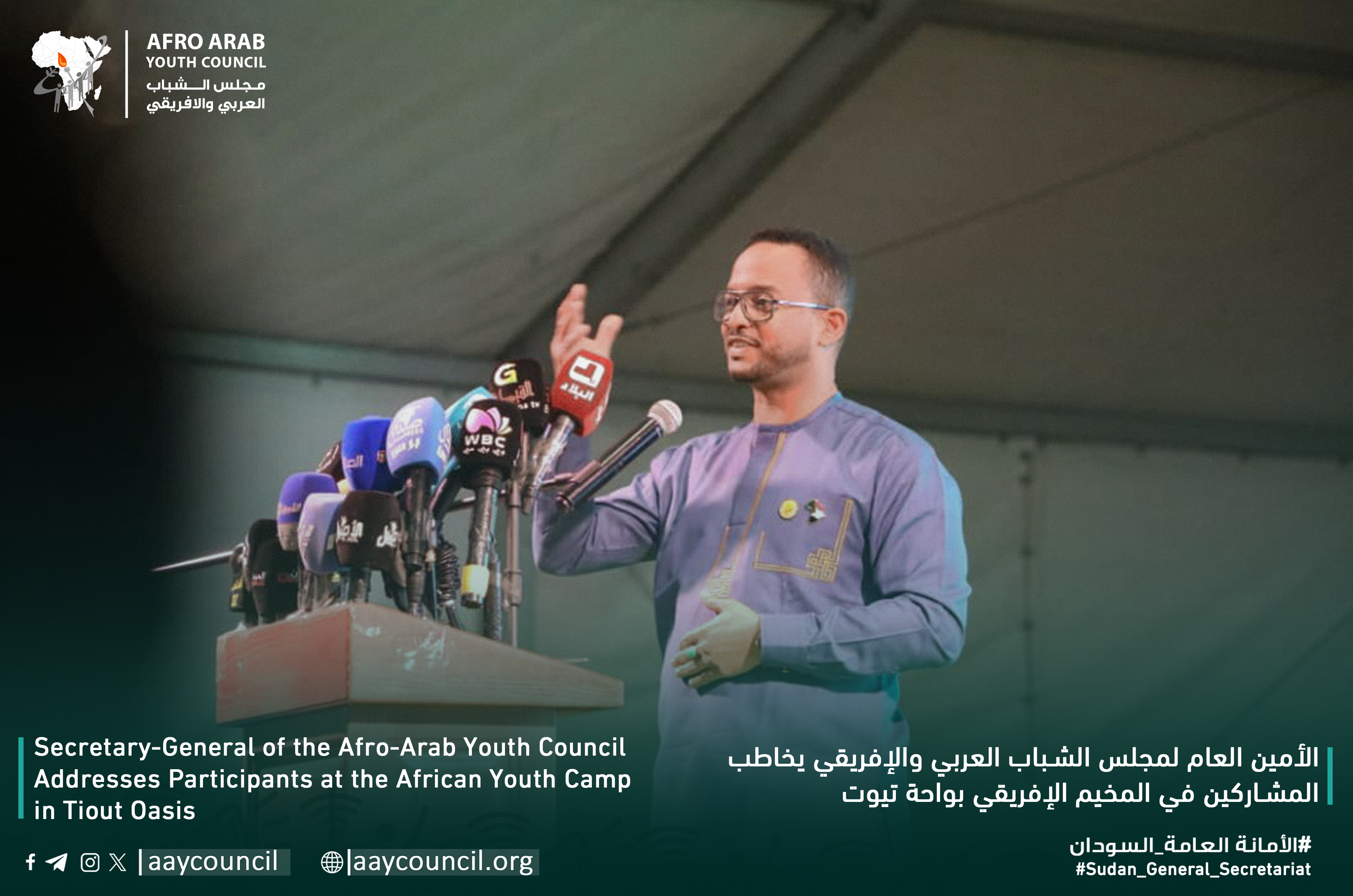 Secretary-General of the Afro-Arab Youth Council Addresses Participants at the African Youth Camp in Tiout Oasis