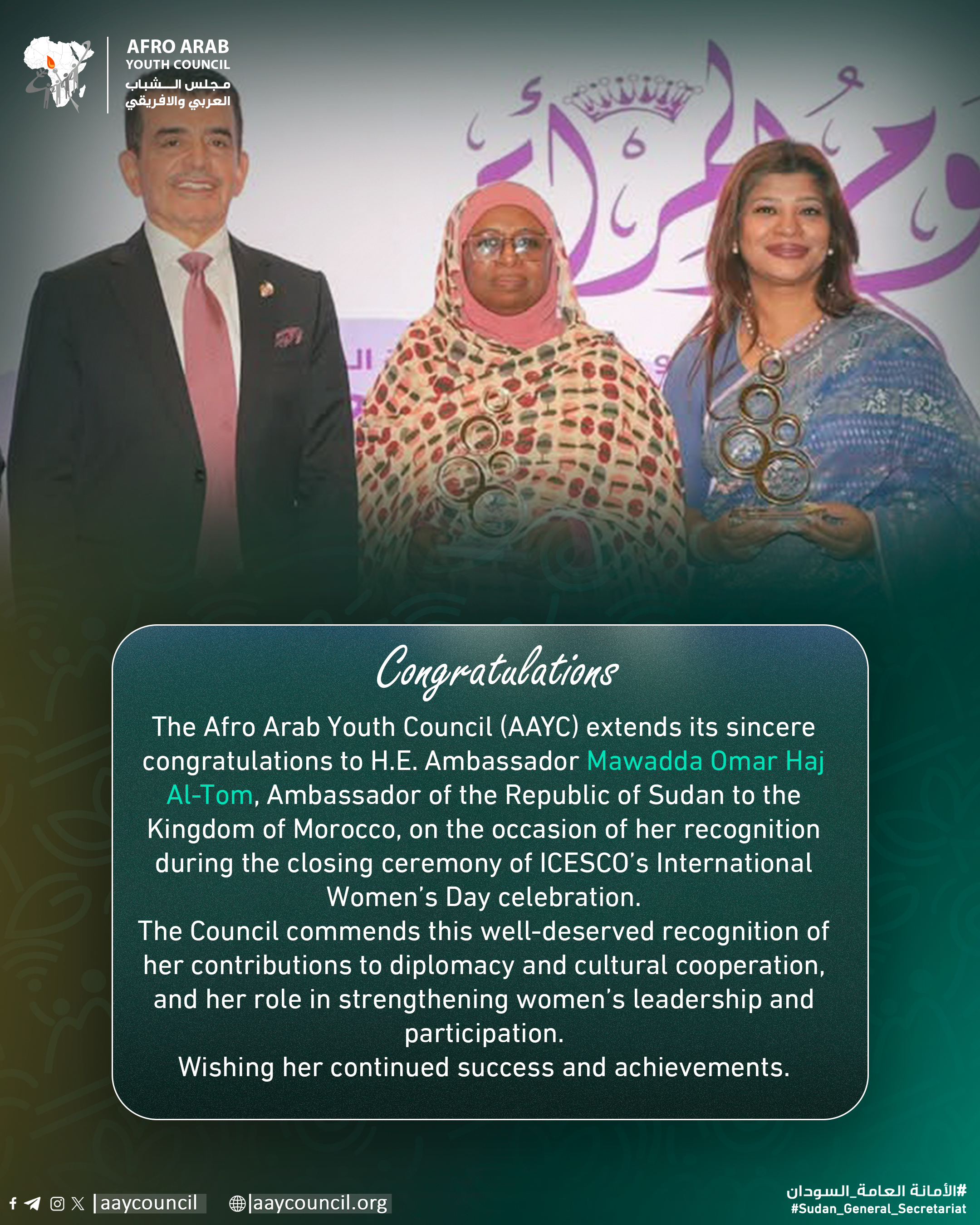 مجلس الشباب العربي والإفريقي يهنئ السفيرة مودة عمر حاج التوم بمناسبة تكريمها في احتفالية الإيسيسكو باليوم العالمي للمرأة
