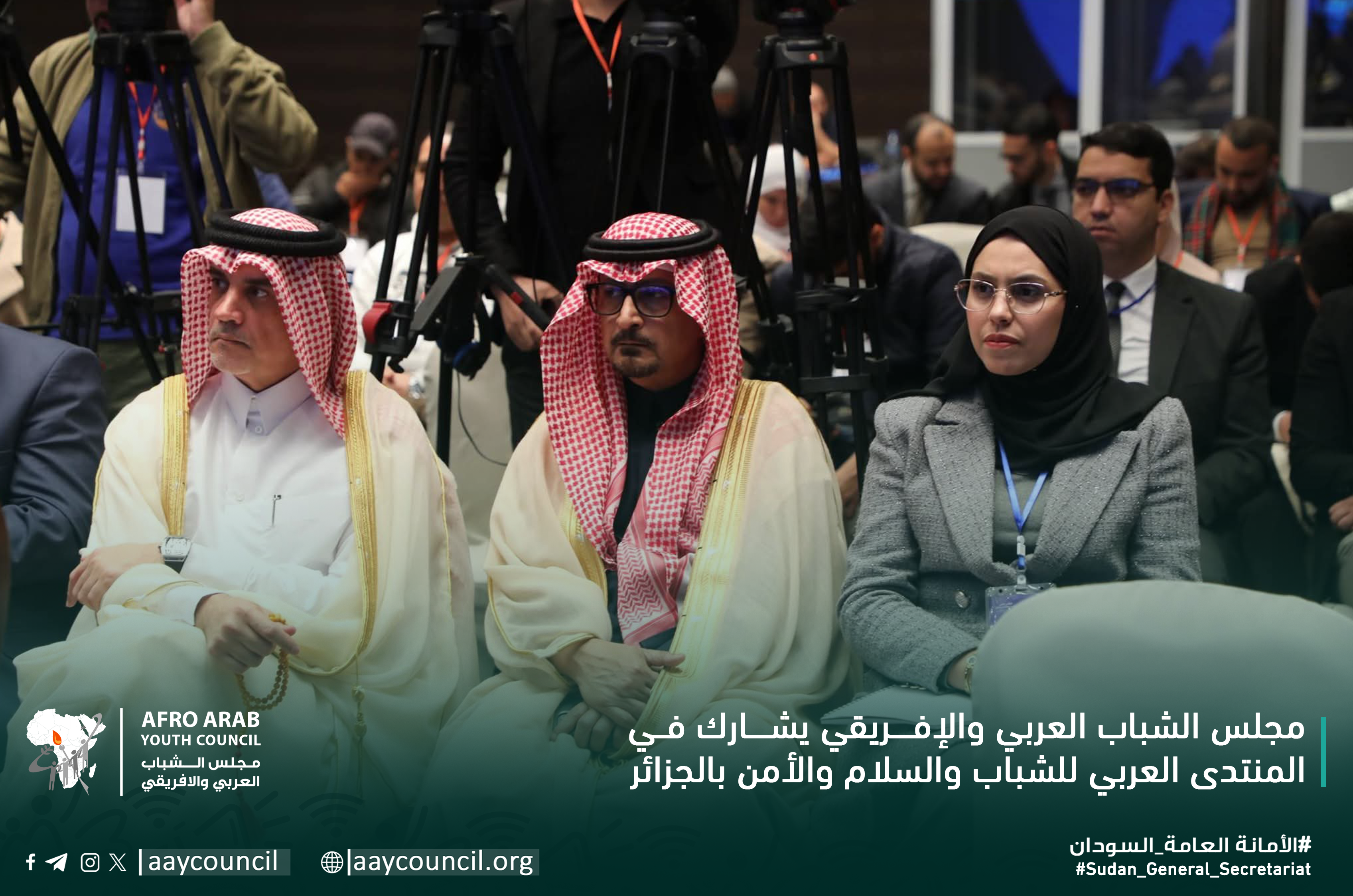 Afro Arab Youth Council Participates in the Arab Regional Forum on Youth, Peace and Security in Algeria