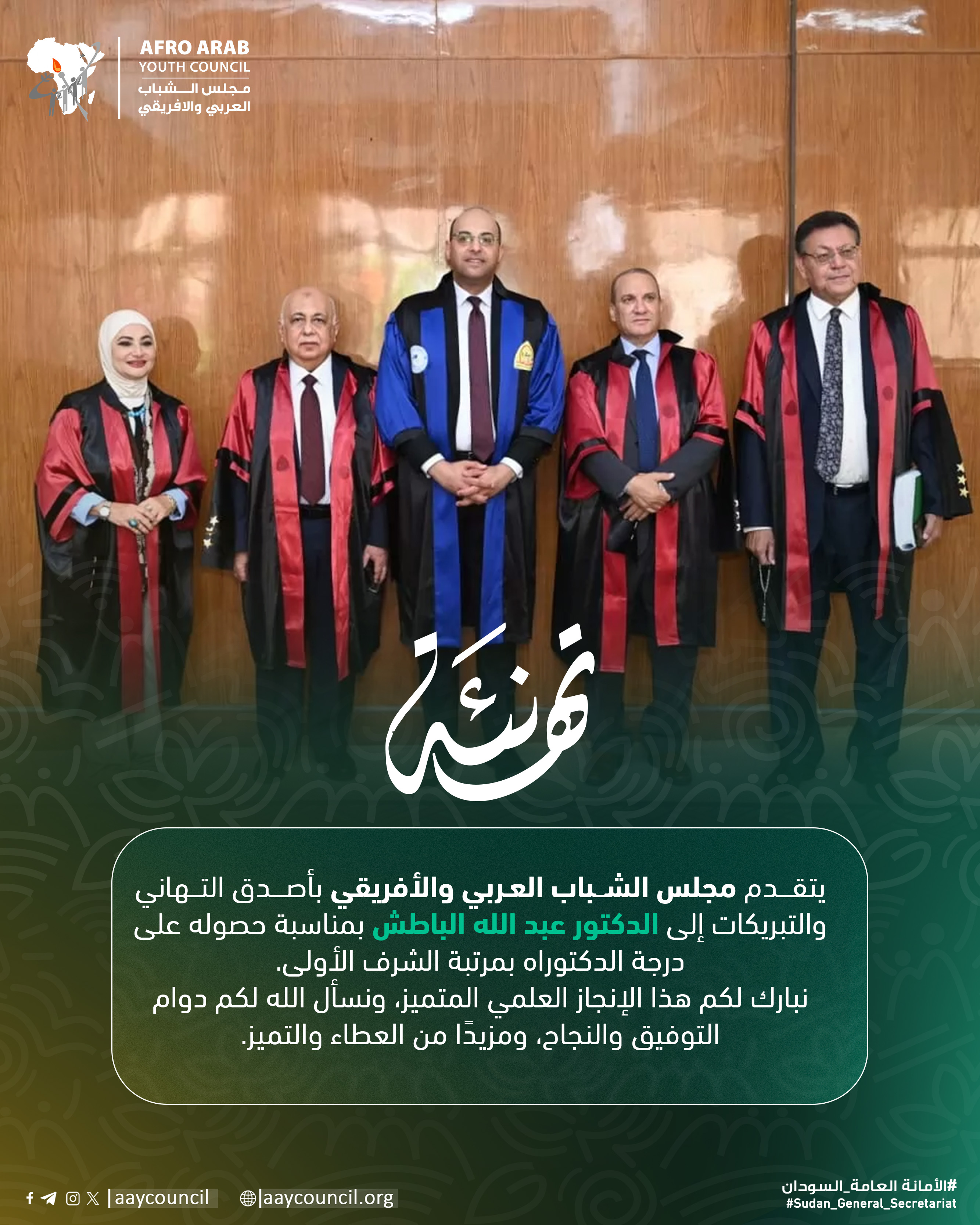 Afro-Arab Youth Council Congratulates Dr. Abdullah Al-Batash on Earning His Ph.D. with First-Class Honors