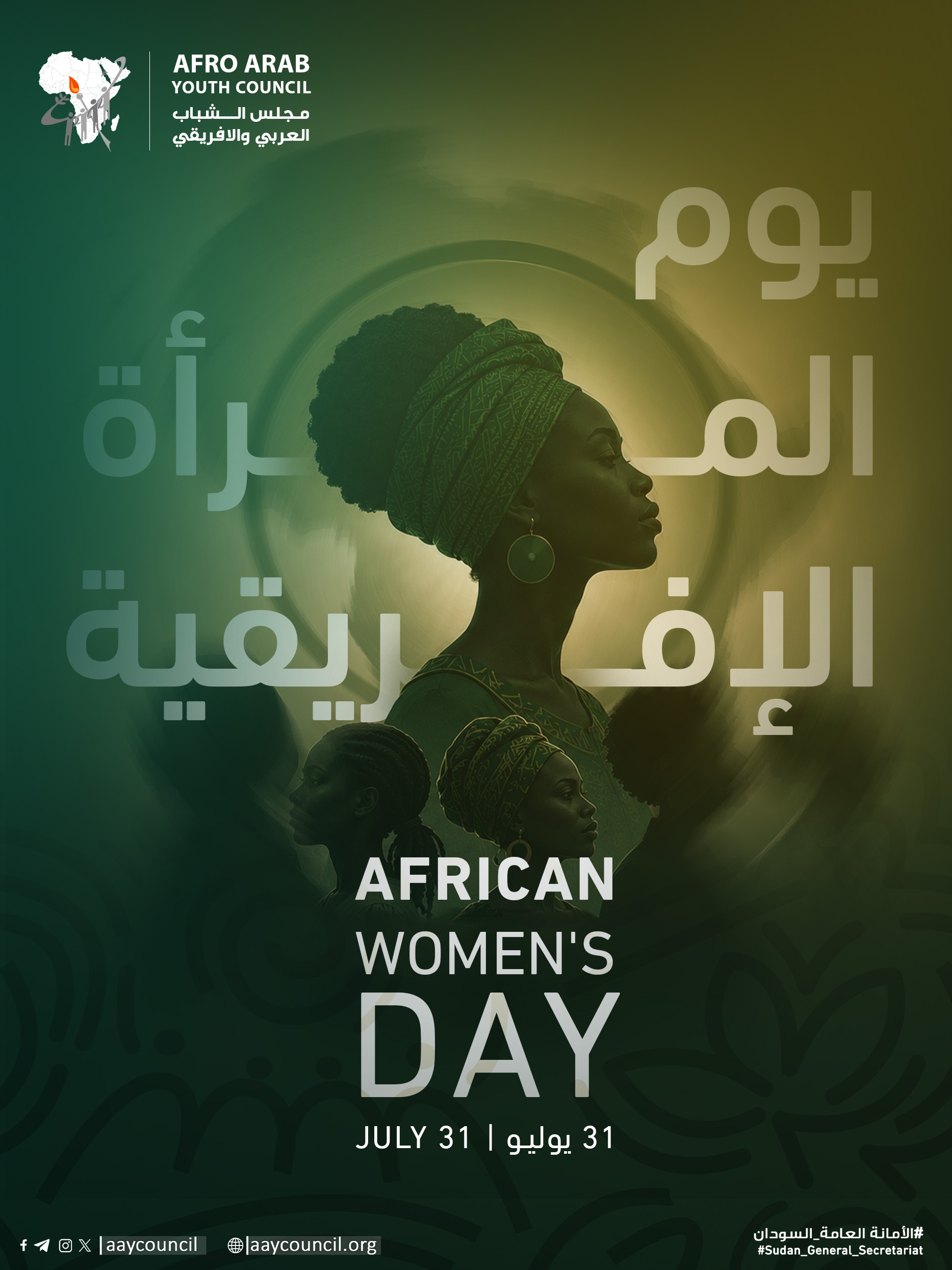 Afro Arab Youth Council Celebrates African Women's Day